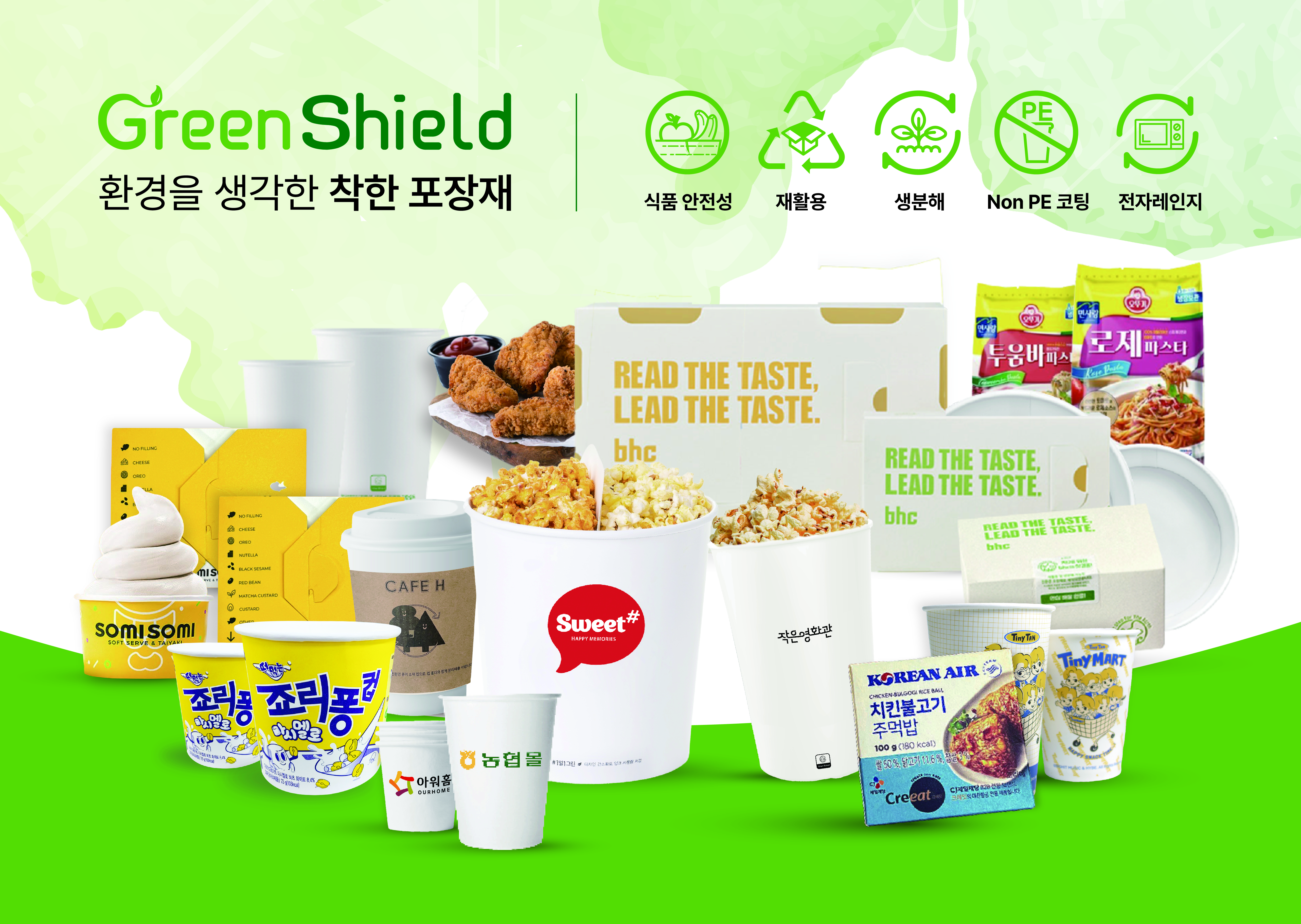한국제지, 친환경 포장재 수요 확대… 적용 문의 잇따라